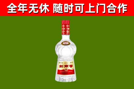 端州烟酒回收剑南春水晶剑2.jpg