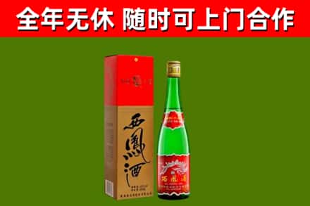 端州回收西凤酒