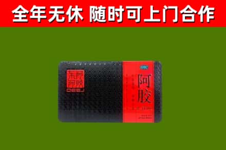 端州烟酒回收阿胶.jpg